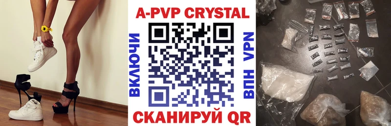 где продают   Воркута  APVP Соль 