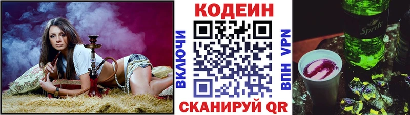 Кодеин Purple Drank  мориарти какой сайт  Воркута 