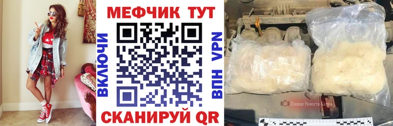 Меф мяу мяу мука Воркута