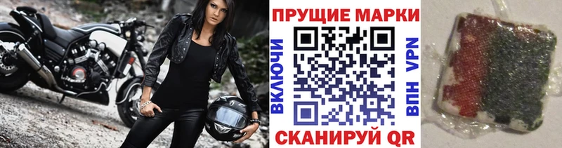 Марки N-bome 1500мкг  Воркута 